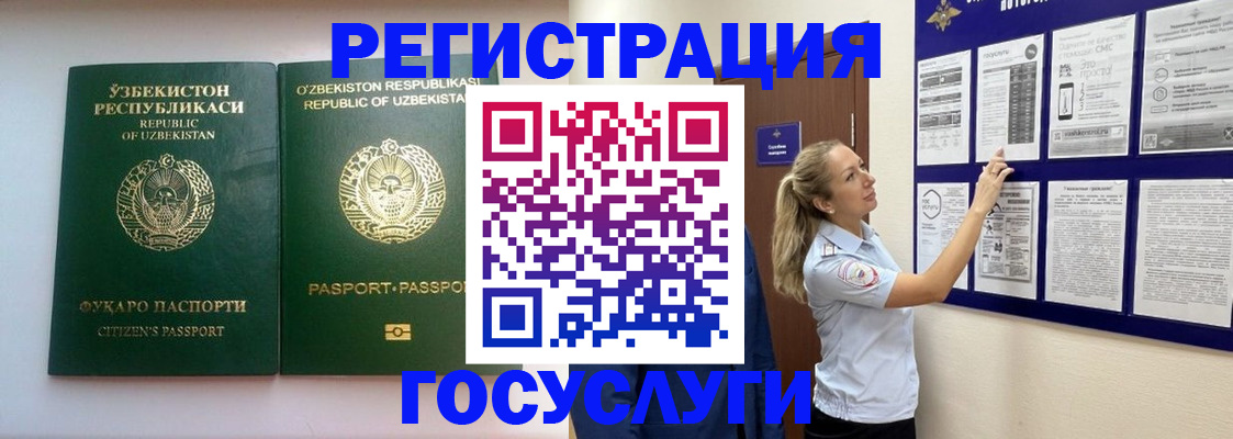 временная регистрация для всех в Новокубанске