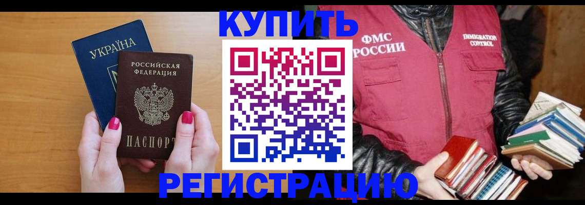 временная регистрация собственник в Новокубанске