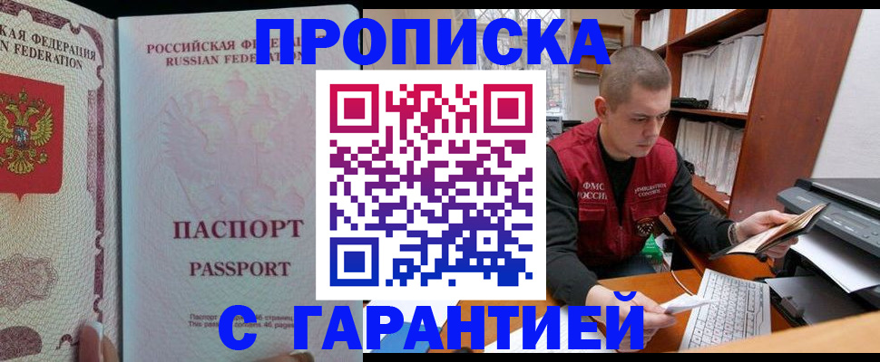 временная регистрация в Новокубанске