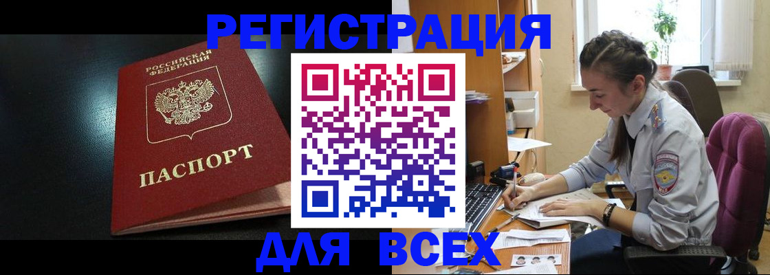 временная регистрация адрес в Новокубанске