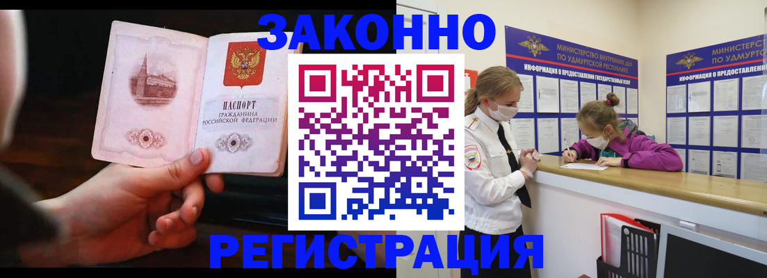 прописка для кредита в Новокубанске