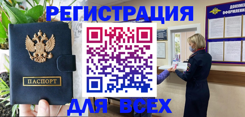 прописка от собственника в Новокубанске