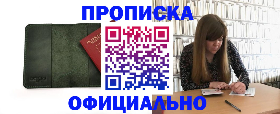 временная регистрация собственник в Новокубанске