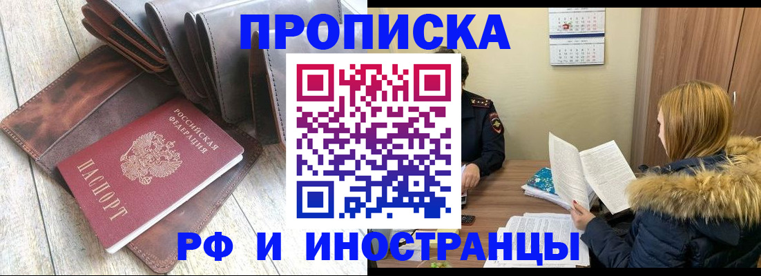 временная регистрация в квартире в Новокубанске